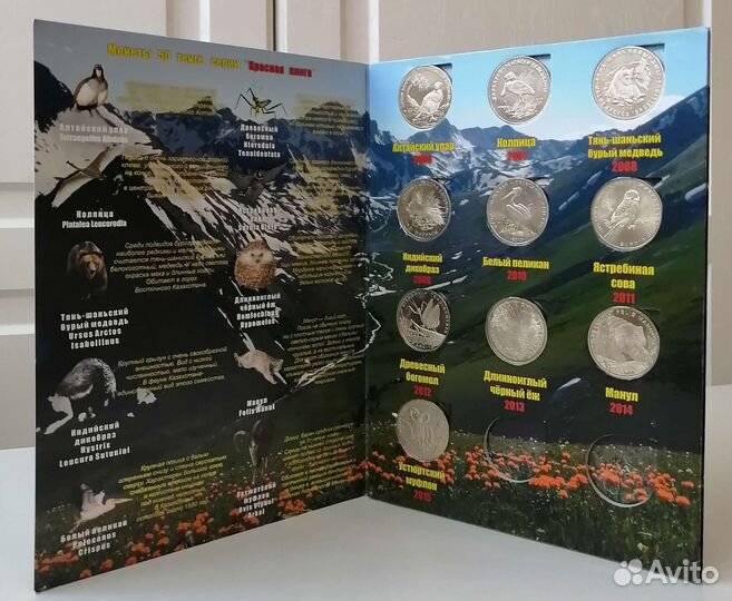Альбом с монетами Казахстана/бронь