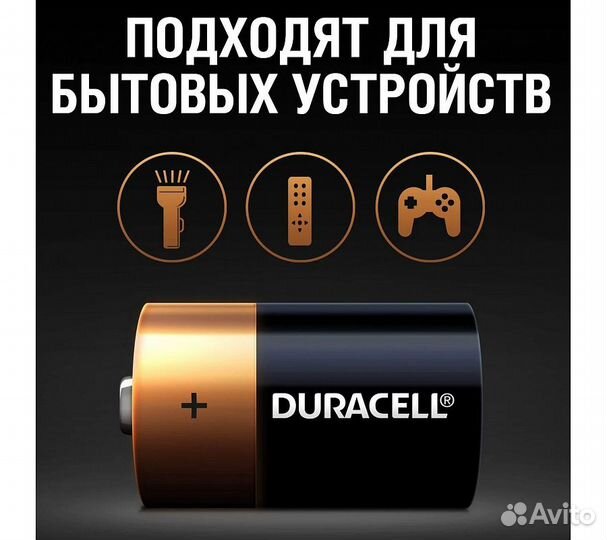 Батарейка щелочная duracell LR14 (C) 1.5В блистер
