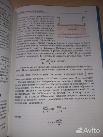 Занимательная геометрия