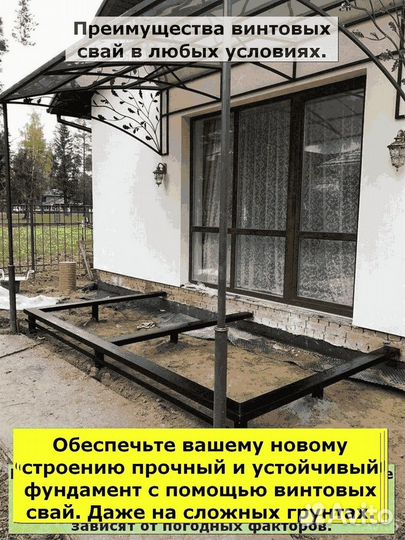 Монтаж винтовых свай
