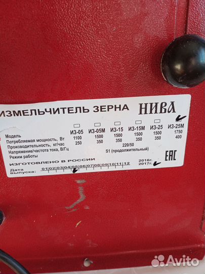 Измельчитель зерна