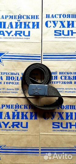 Ремень уставной, брючный, нового образца