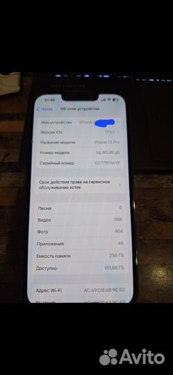 iPhone 13 Pro, 256 ГБ