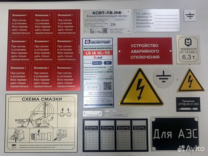 Изготовление шильдов