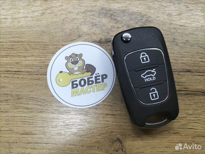 Автомобильный ключ KIA Ceed 2008-2010 аналог