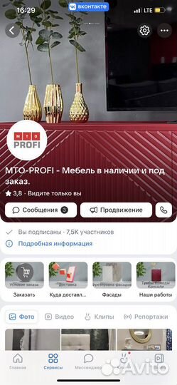 Тумба под тв