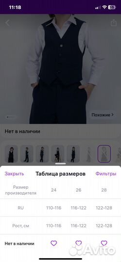 Детский Костюм школьный для мальчика 116-122