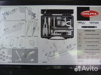 Инструменты Delphi дня коммон рейла