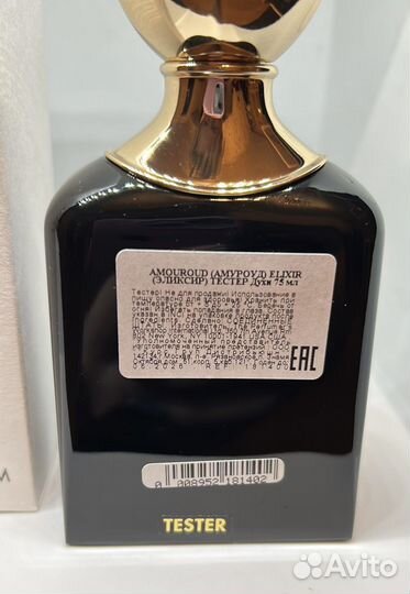 Amouroud Mysterious rose