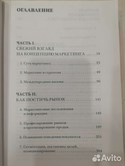 Курс MBA по маркетингу