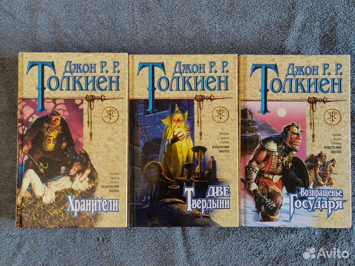 Властелин колец толкин