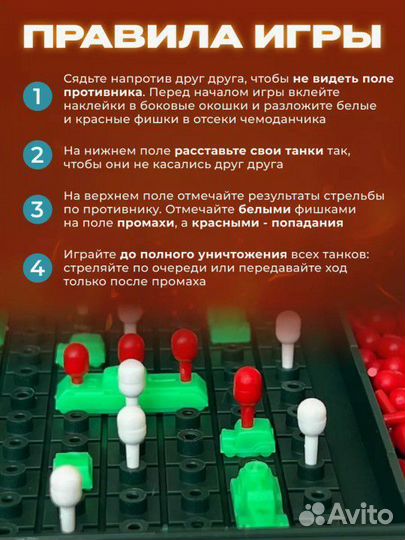 Игра настольная танковый бой