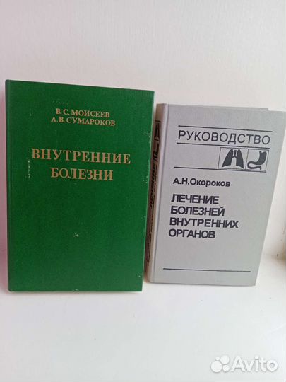 Нужные Учебники по медицине