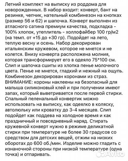 Конверт на выписку