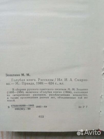 Сатира и юмор