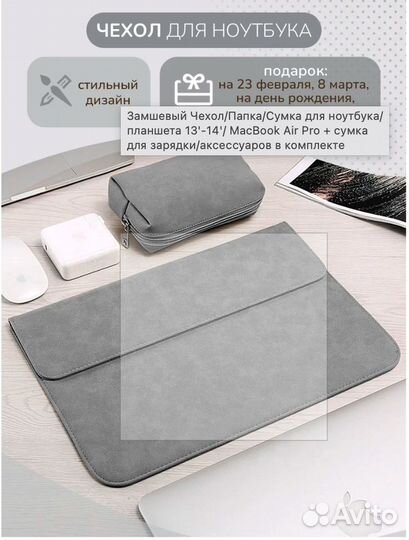Чехол для ноутбука (макбука, ультрабука) 13-14