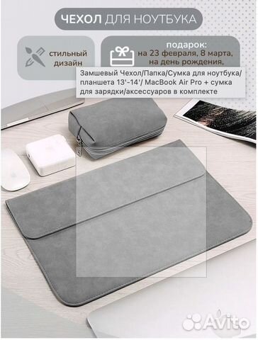 Чехол для ноутбука (макбука, ультрабука) 13-14