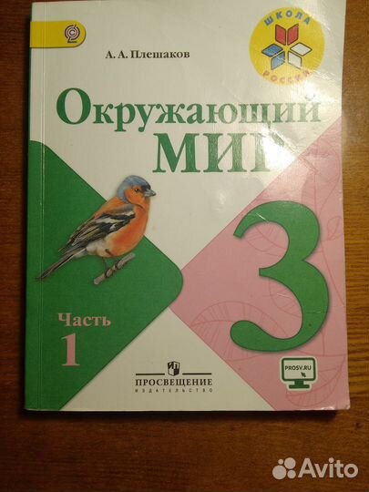 Учебники 3 класс