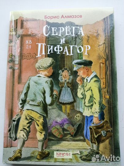 Книги Бориса Алмазова