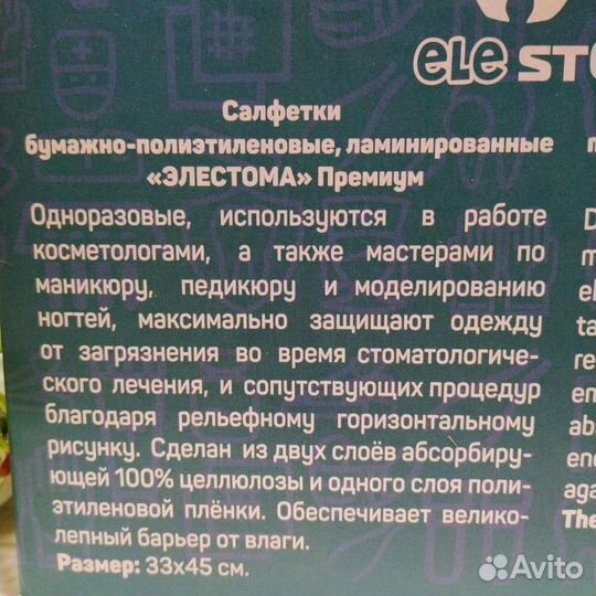 Салфетки ламинированные/полиэтиленовые