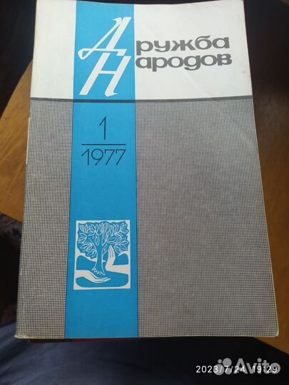 Старые журналы