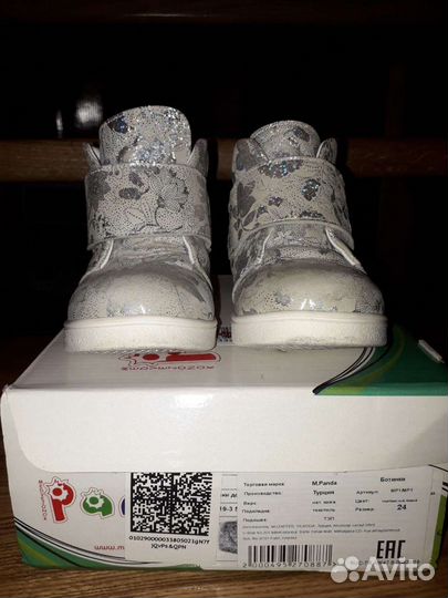 Ботинки детские