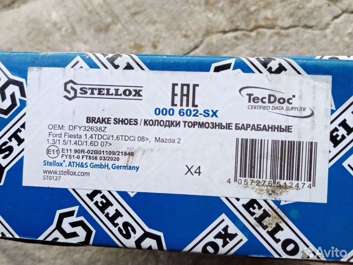 Колодки тормозные барабанные