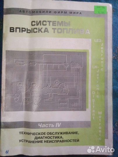 Книги для автосервисов