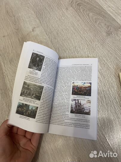 Книга для Егэ по истории