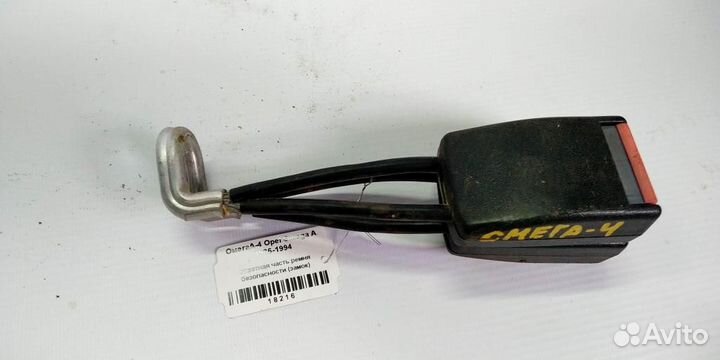 Замок ремня безопасности Opel Omega A