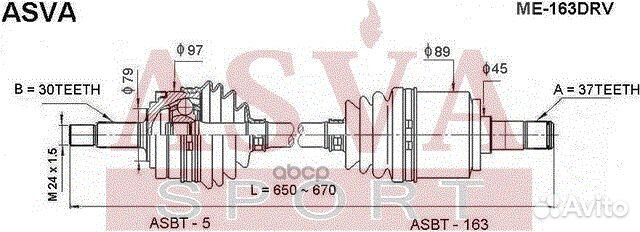 Привод левый 37x670x30 ME-163DRV asva