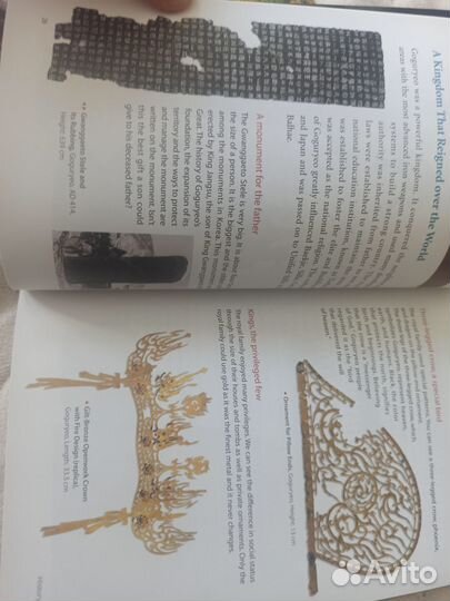 История Кореи путеводитель по музею (на англ языке