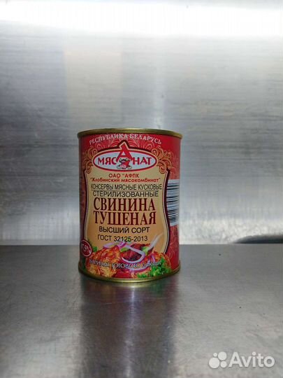 Тушёнка Беларусь свинина высший сорт жлобин