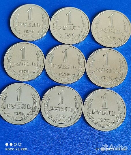 1рубль СССР с 1961 по 1991г, годовики