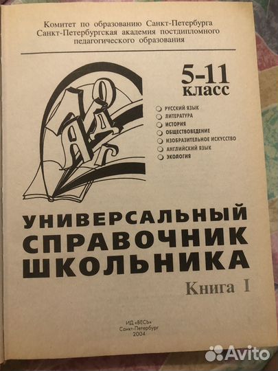 Энциклопедия