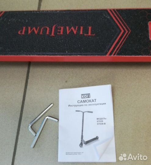 Трюковой самокат