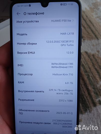 HUAWEI P30 lite, 6/256 ГБ