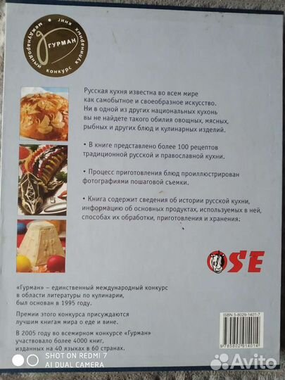 Книга рецептов подарочная