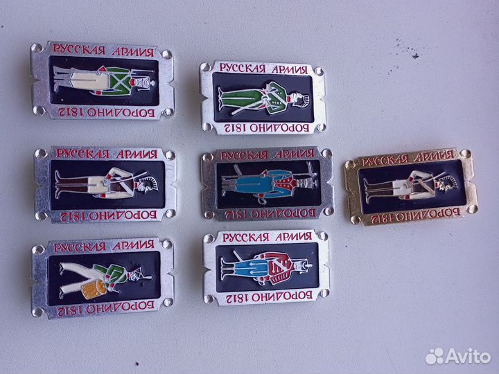 Значки набор Солдатики Бородино 7шт