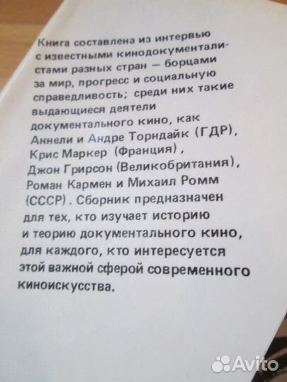 Книги О кино