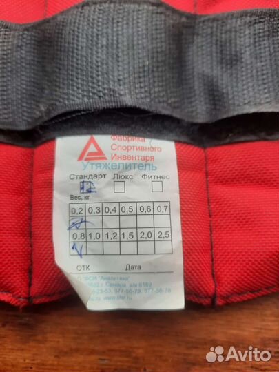 Утяжелители для ног 0,8 кг каждый