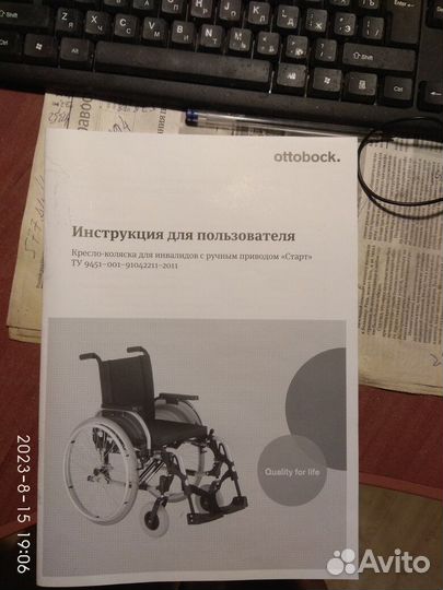 Медицинское кресло