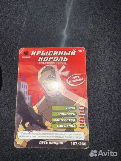 Карточи черепашки ниндзя ур и ср
