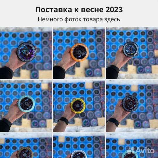 Запчасти для трюковых самокатов. Большой выбор