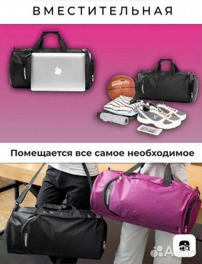 Сумка спортивная