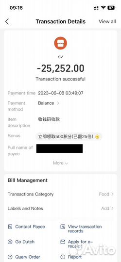 Пополнение Alipay