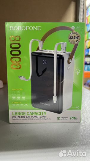 Аккумулятор внешний Borofone 80000mAh, цвет: белый