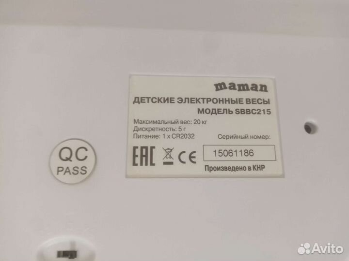 Весы Maman детские электронные sbbc215