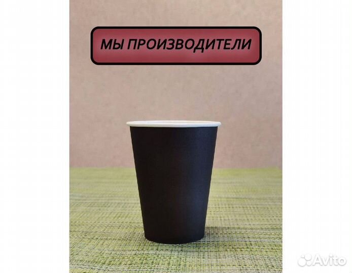 Бумажные стаканы одноразовые