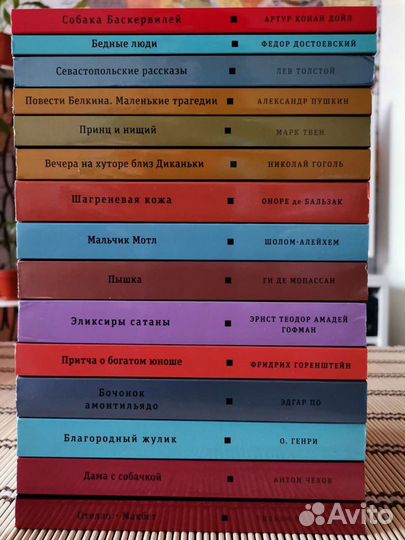 Классика. Книги в дорогу